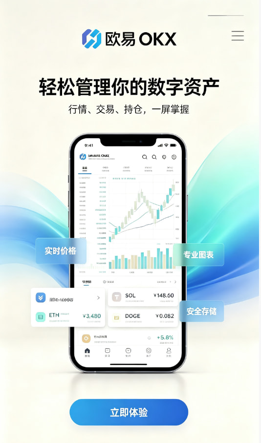欧交易所app正版入口使用问答
